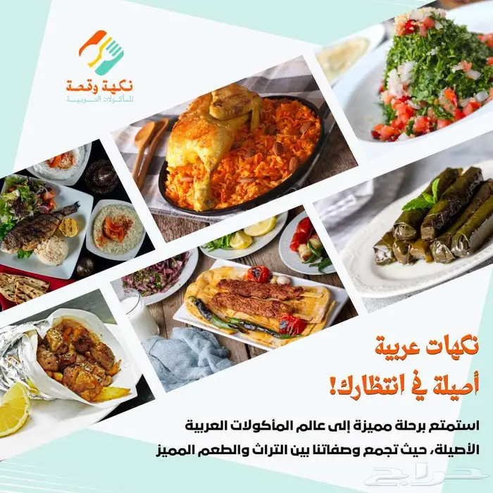 عرض التصميم لأصحاب المطاعم بوست اعلاني لمنصتك 9