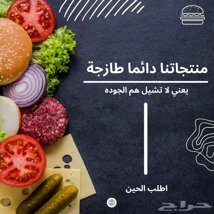 عرض التصميم لأصحاب المطاعم بوست اعلاني لمنصتك 3
