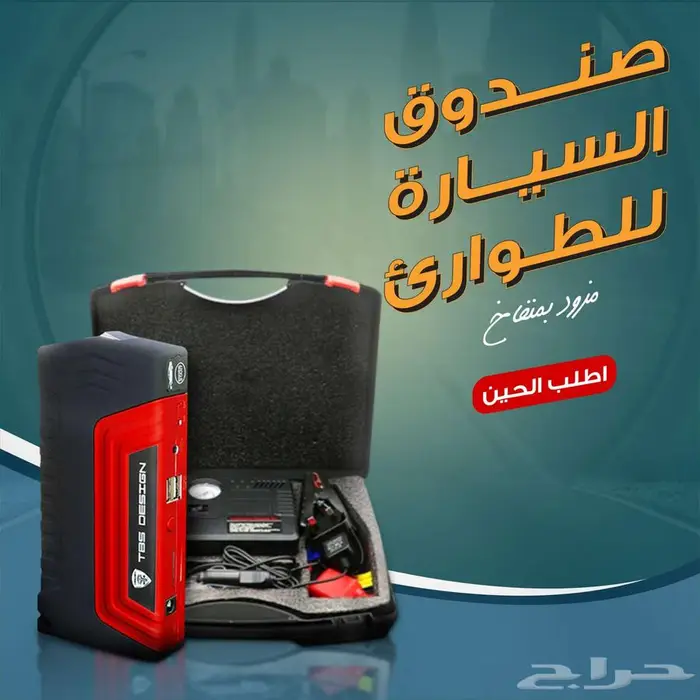 بنك طاقة لشحن بطارية السيارة مزود بمنفاخ وشواحن جوالات 2