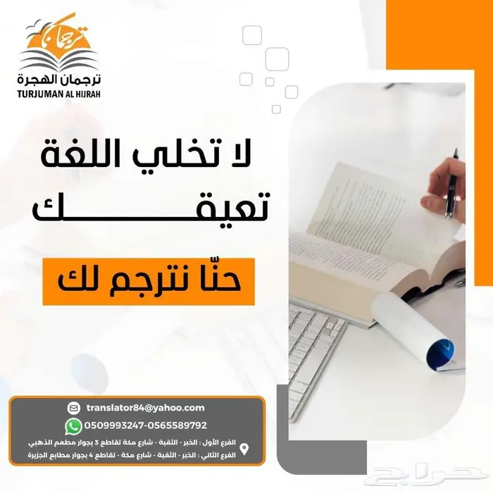 ترجمة معتمدة - تقارير -رخص - علامة 5