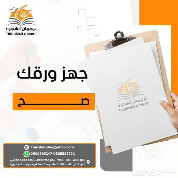 ترجمة معتمدة - تقارير -رخص - علامة 2