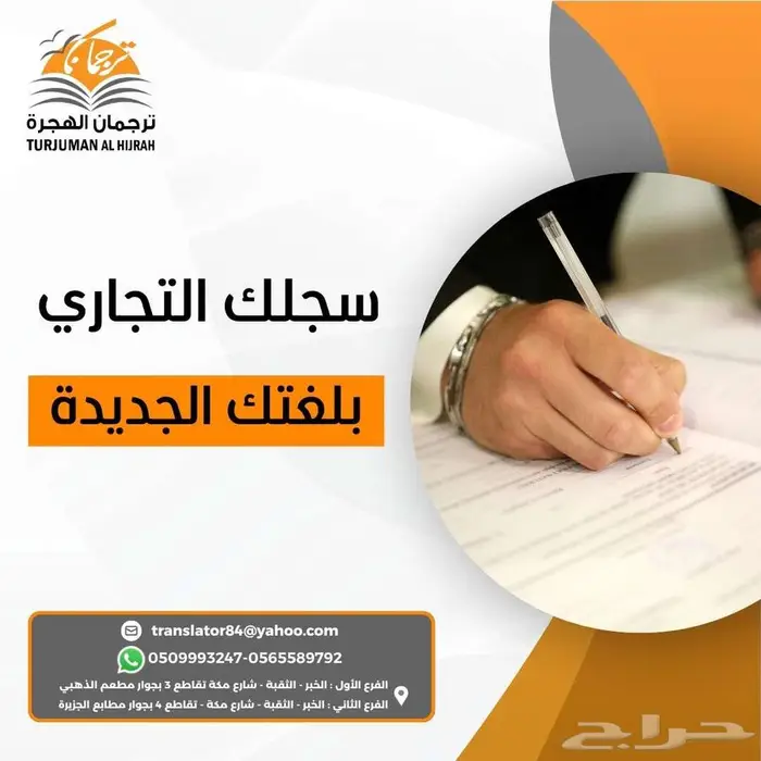ترجمة معتمدة - تقارير -رخص - علامة 1