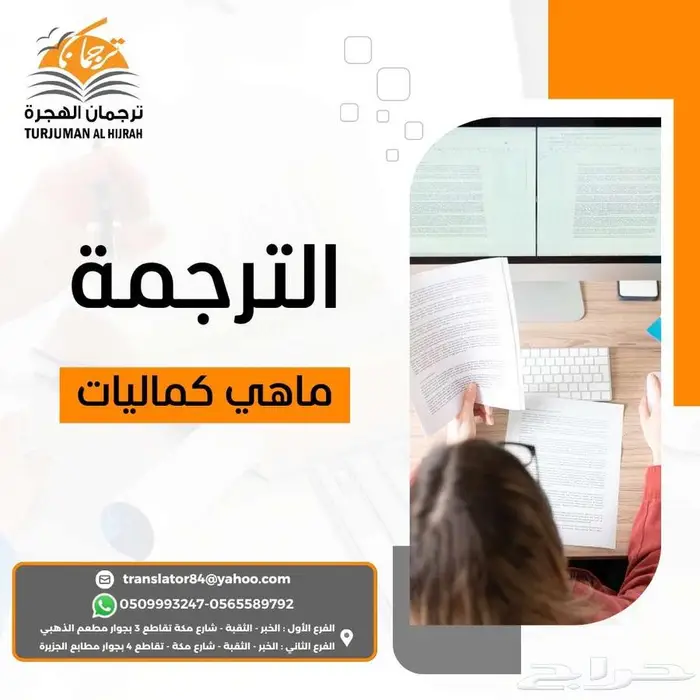 ترجمة معتمدة - تقارير -رخص - علامة 3