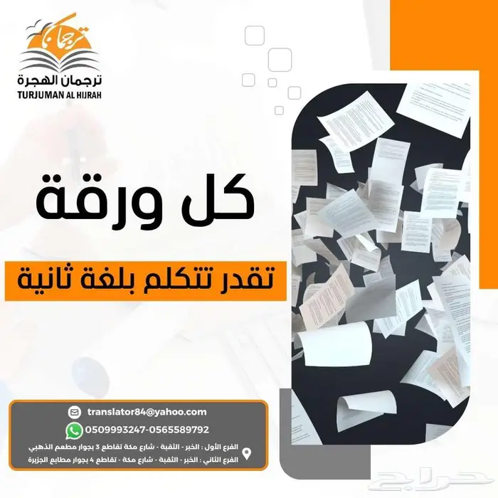 ترجمة معتمدة - تقارير -رخص - علامة 4