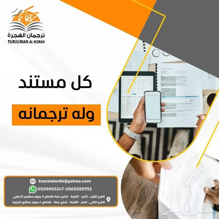 ترجمة معتمدة - تقارير -رخص - علامة 8
