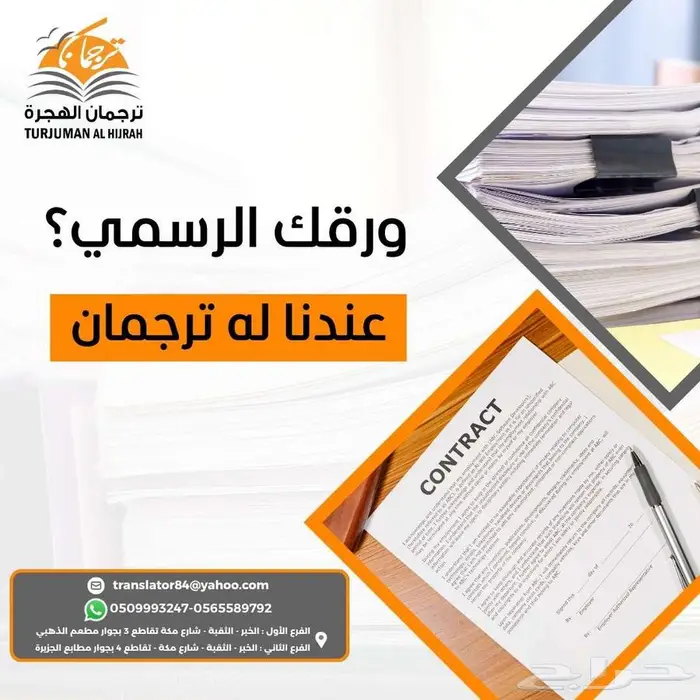 ترجمة معتمدة - تقارير -رخص - علامة 7