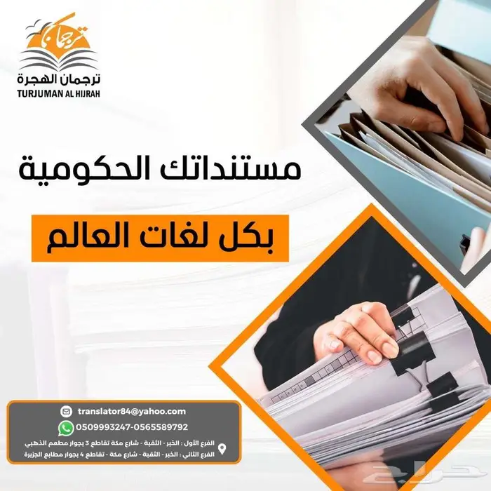 ترجمة معتمدة - تقارير -رخص - علامة 6