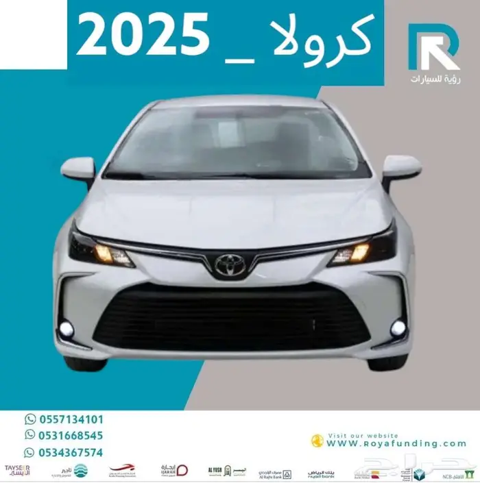 تويوتا_كرولا_XLI_2.0_طيس_2025_رواتب_تبدأ_من_4000 0