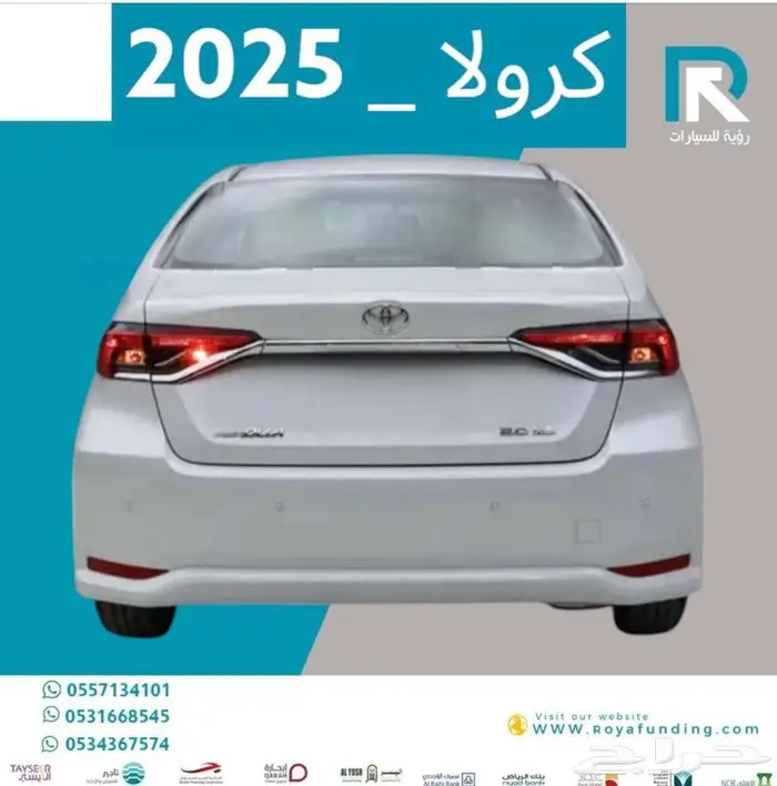 تويوتا_كرولا_XLI_2.0_طيس_2025_رواتب_تبدأ_من_4000 2