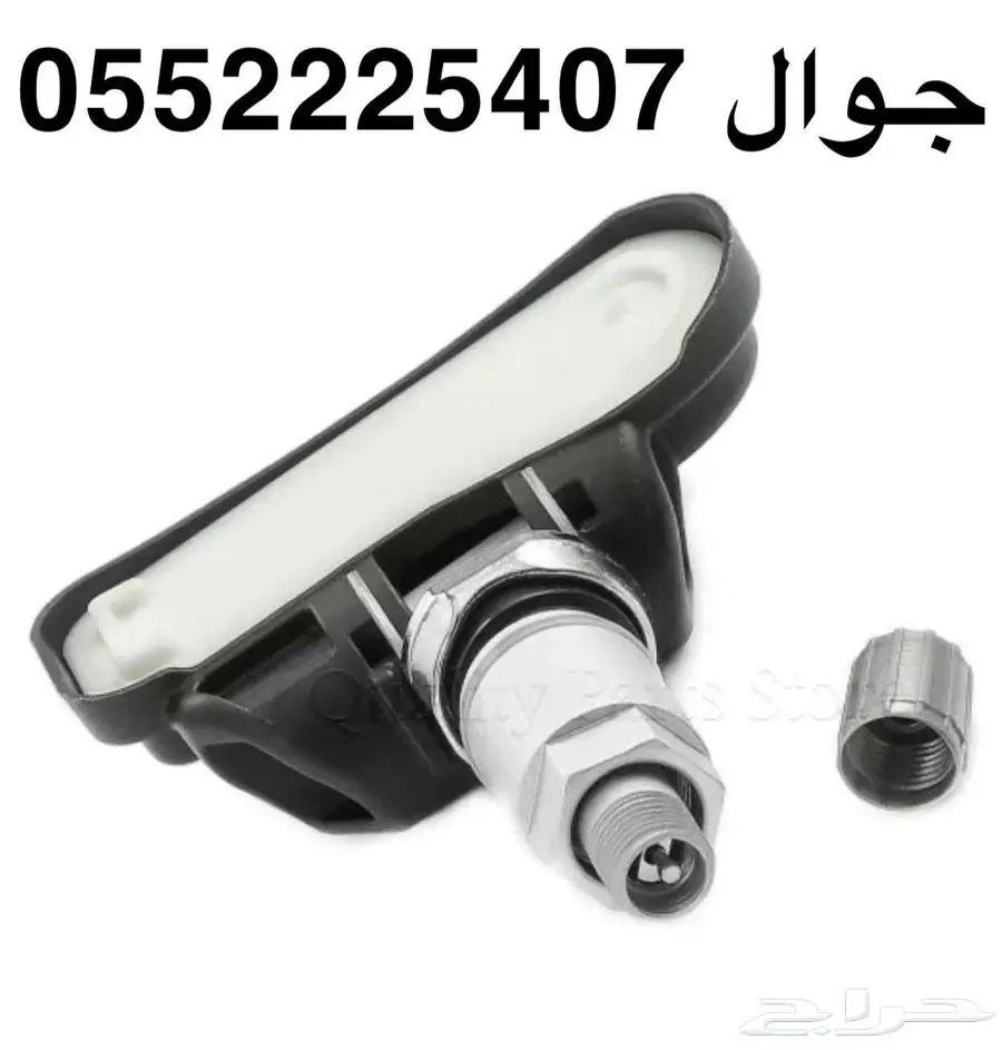 حساس كفرات سيارات نيسان والانفينيتي 1