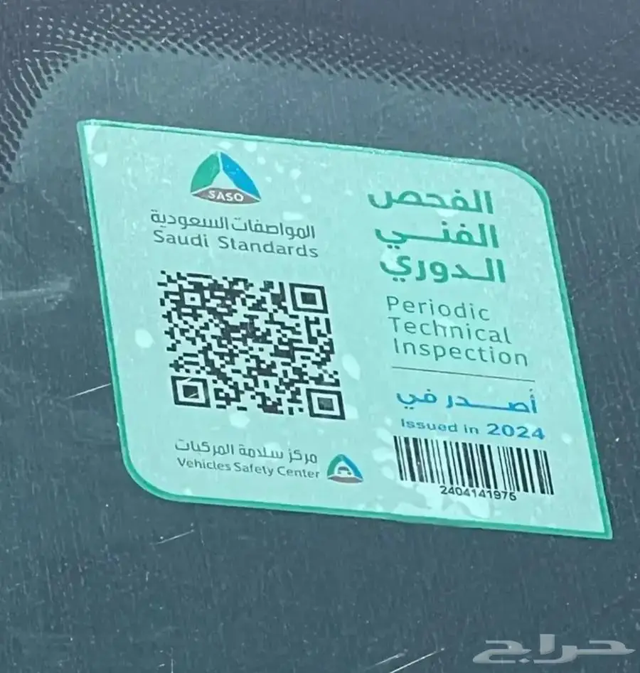 رام BIG HORN 2021 - لوحة مميزة مصي ن 11