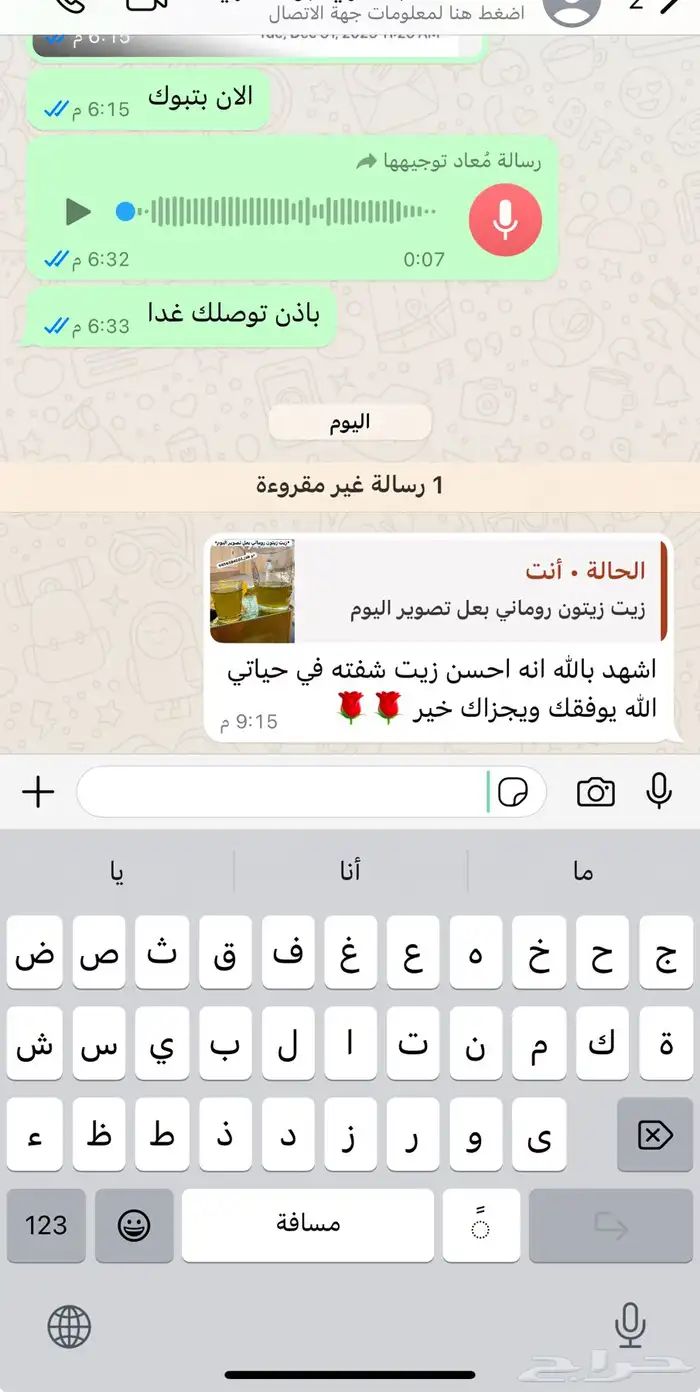 زيت زيتون روماني بعل عصره اولى على البارد مكفول بفحص المختب 40