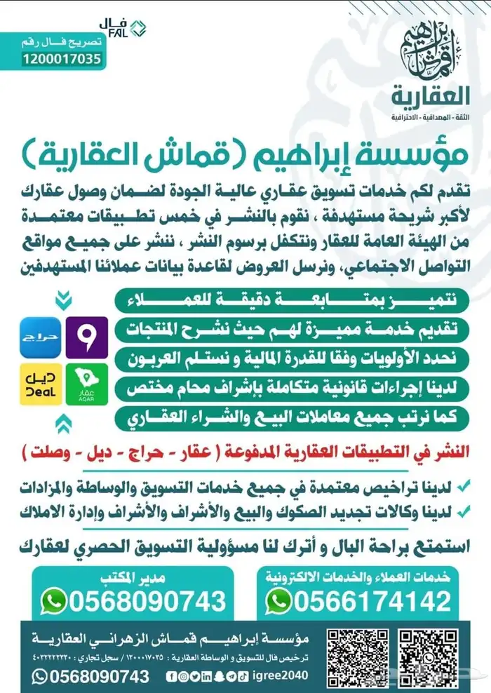 ارض شارعيم 660 متر السنابل السداد 2