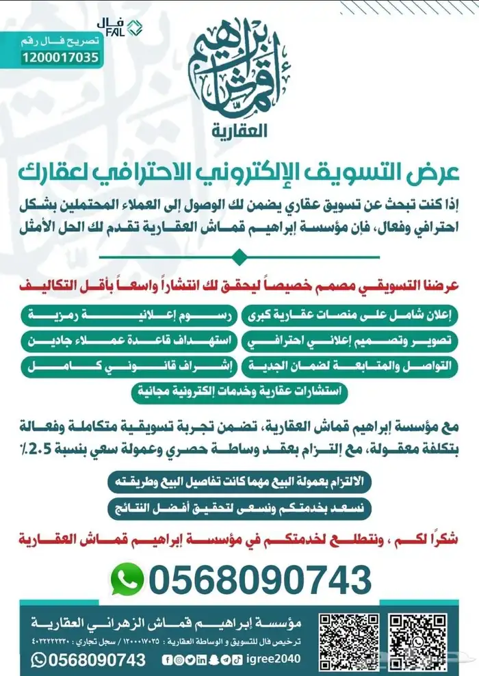 ارض شارعيم 660 متر السنابل السداد 3