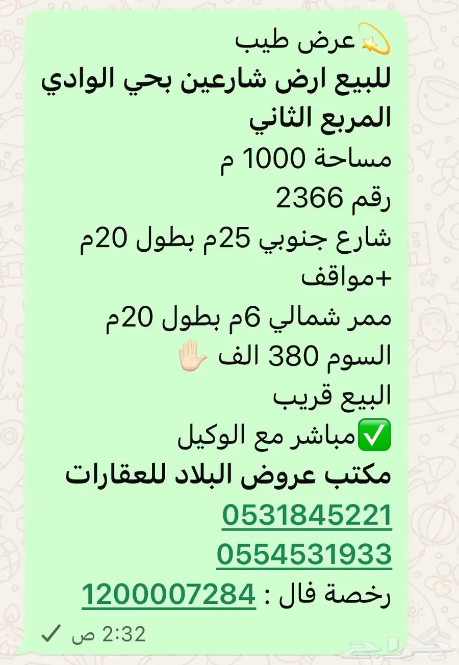 للبيع ارض بالوادي شارع وممر مساحة 1000 م 0