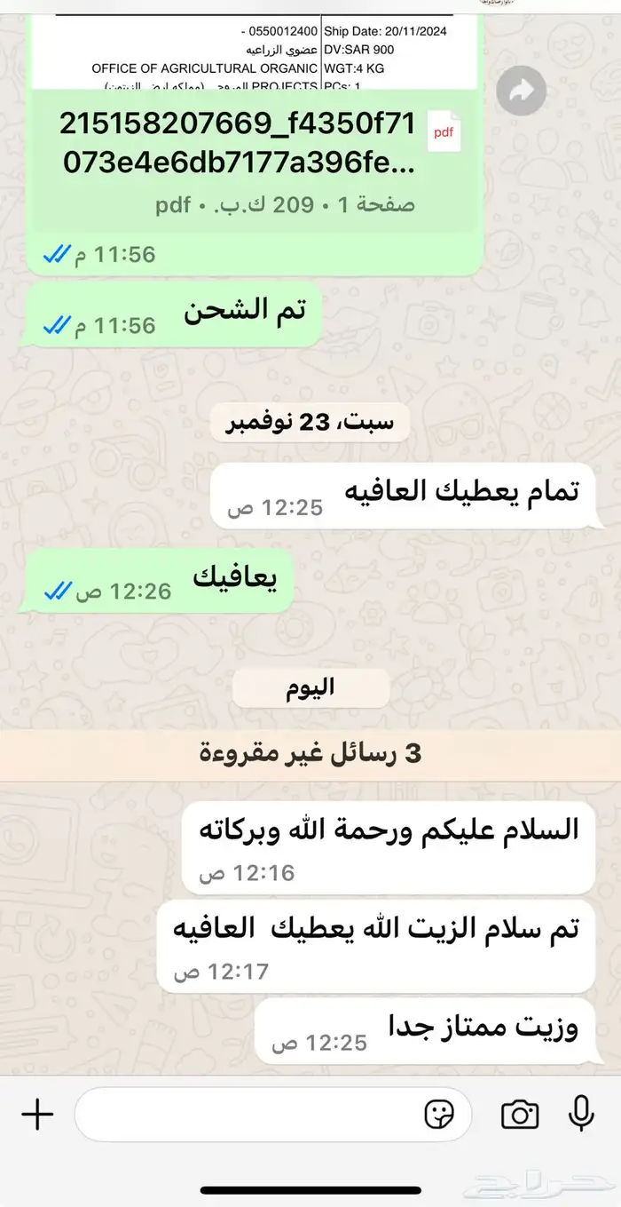 زيت زيتون روماني بعل عصره اولى على البارد مكفول بفحص المختب 33
