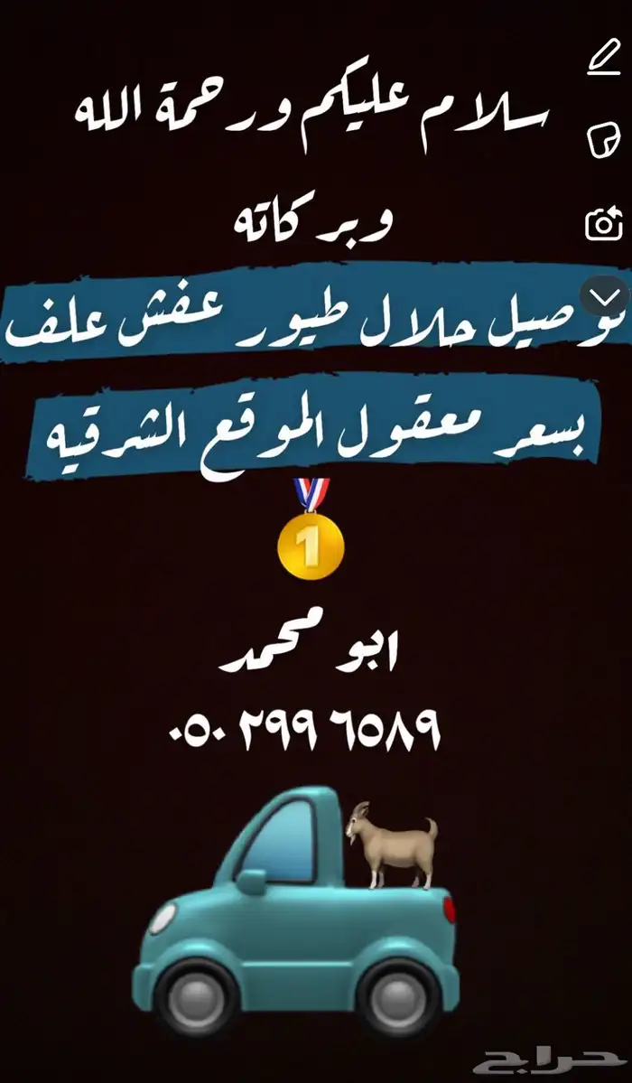 سياره نقل توصيل 0