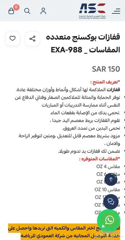 قفازات بوكسنج 1