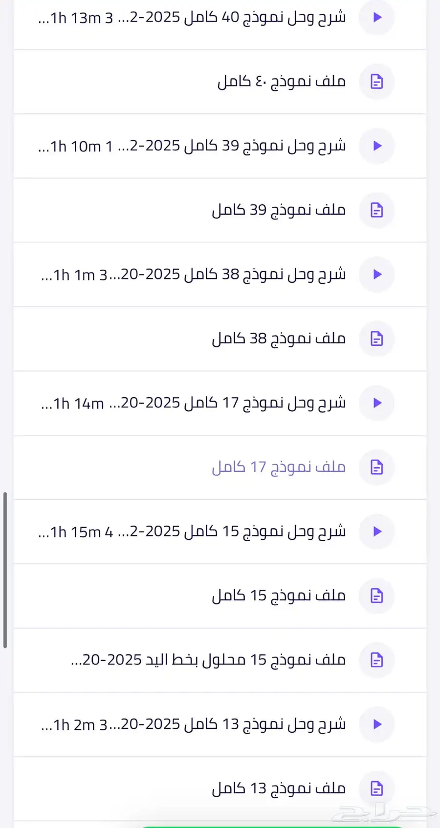 دورة معين ستيب 5