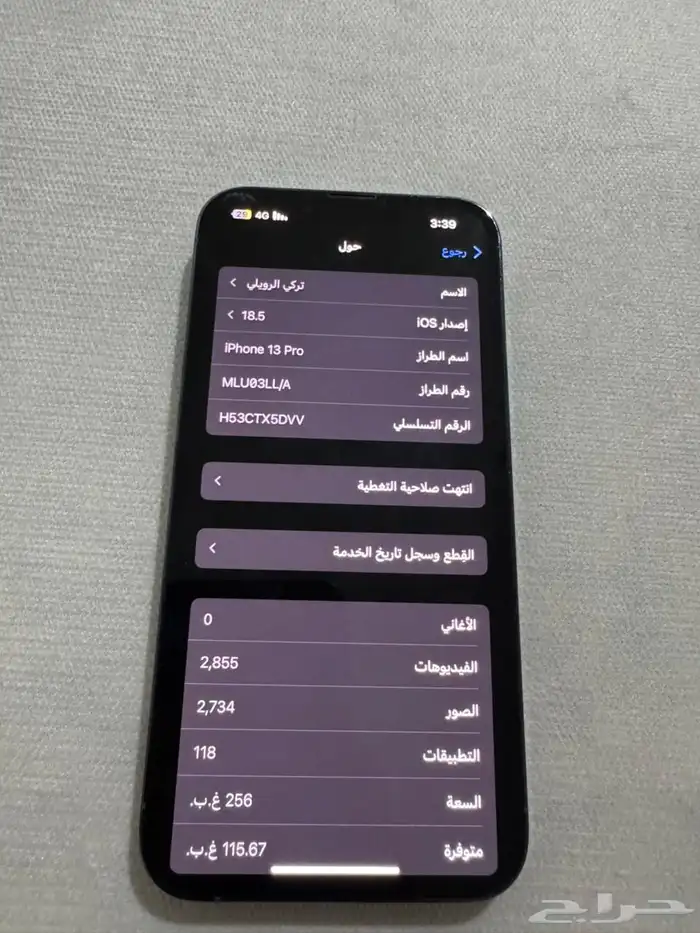 ايفون 13 برو مستعمل 3