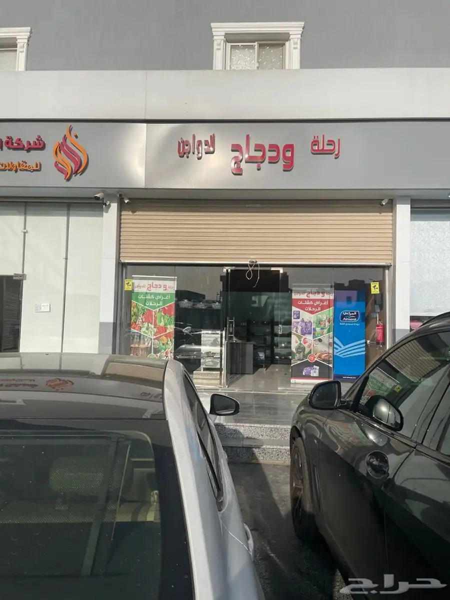 محل دواجن للتقبيل ( لعدم التفرغ ) 0