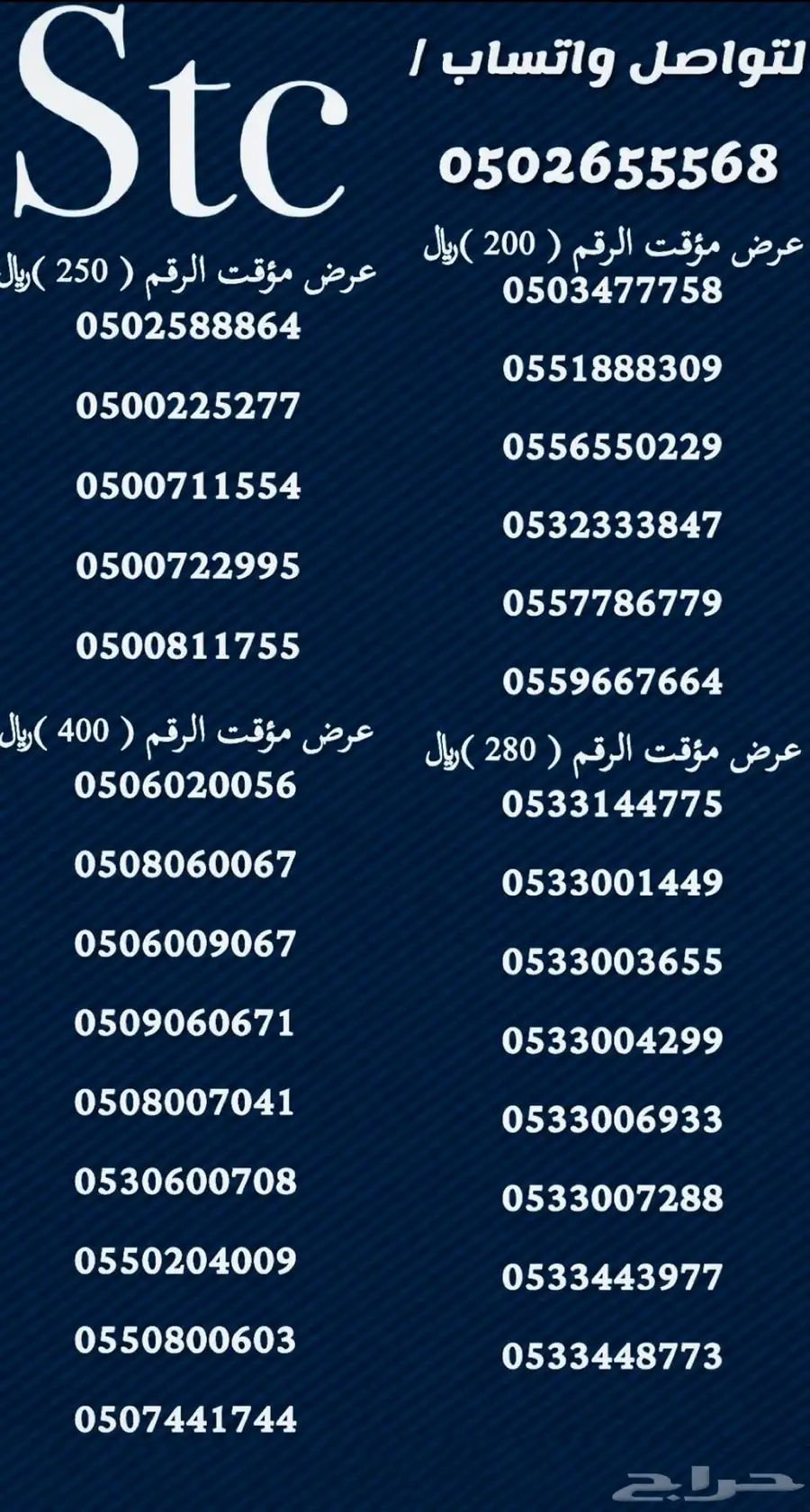 ارقام سوا مميزة 2