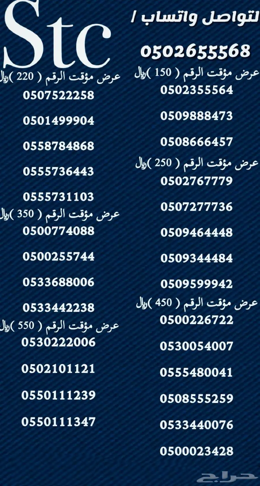 ارقام سوا مميزة 1