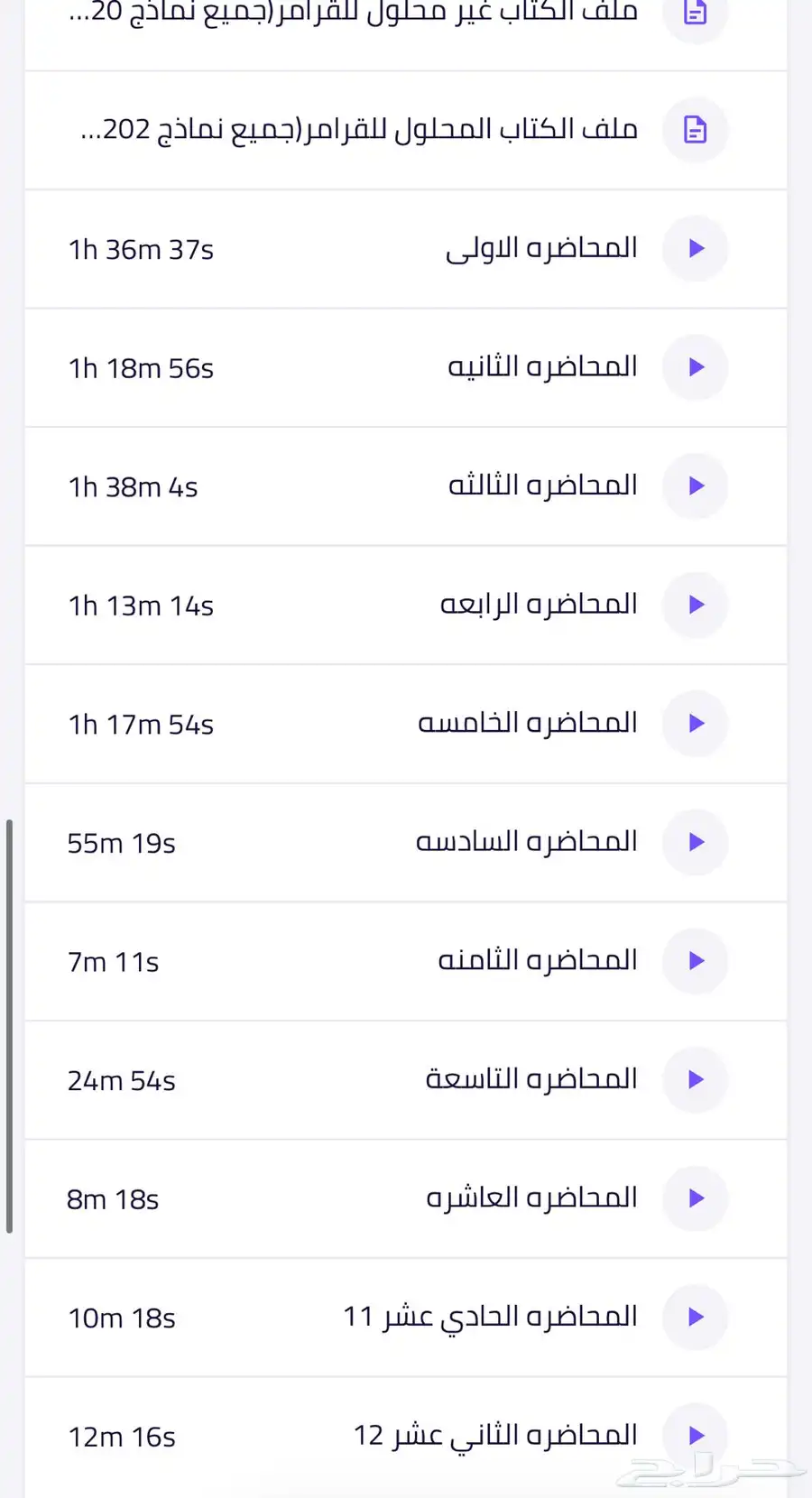 دورة معين ستيب 2