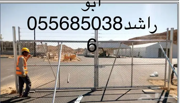 شبوك توريد وتنفيذ شبك 1