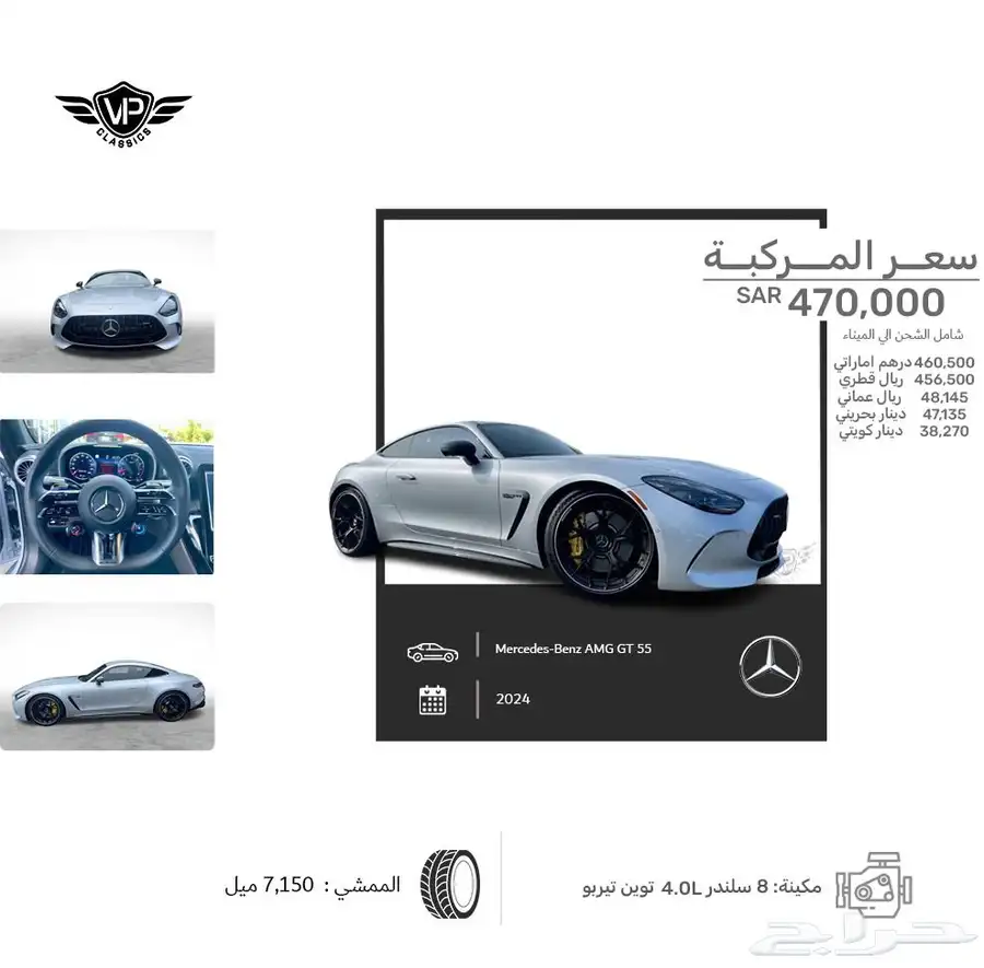 مرسيدس GT 2024 0