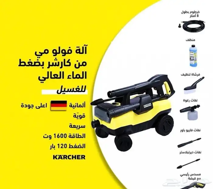 للبيع مكينه غسيل سيارات كارتشر K3 فولو مي 0