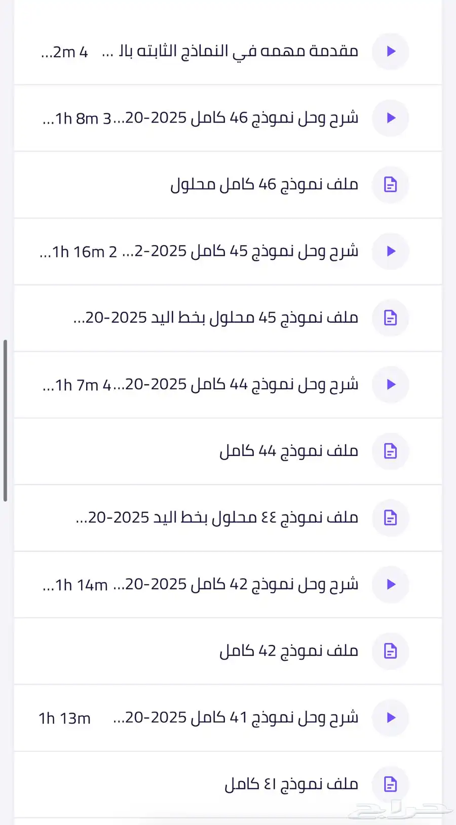 دورة معين ستيب 4