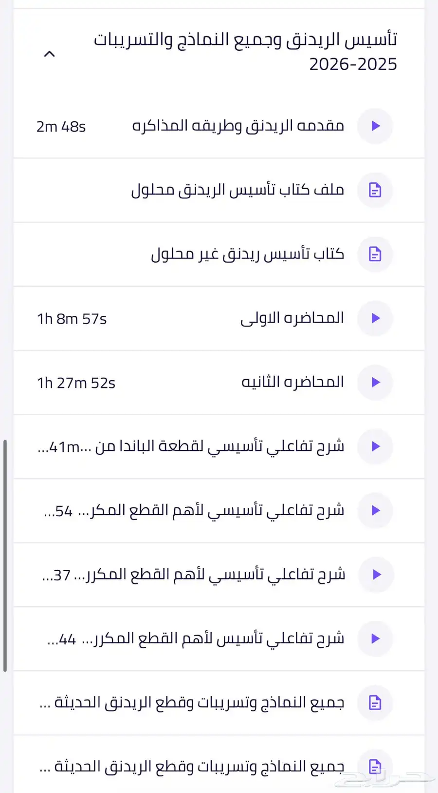 دورة معين ستيب 3