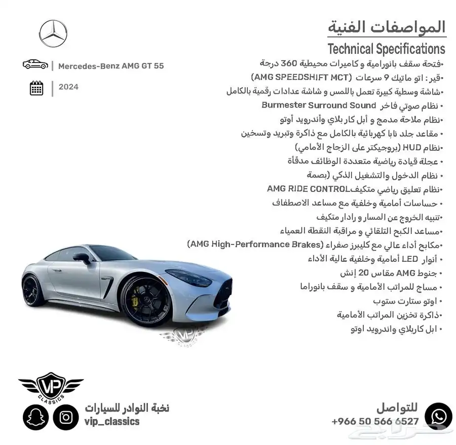 مرسيدس GT 2024 1