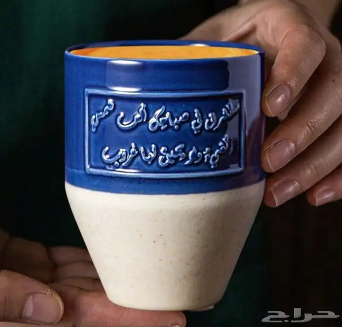 اكواب سيراميك بكتابة عربية 0