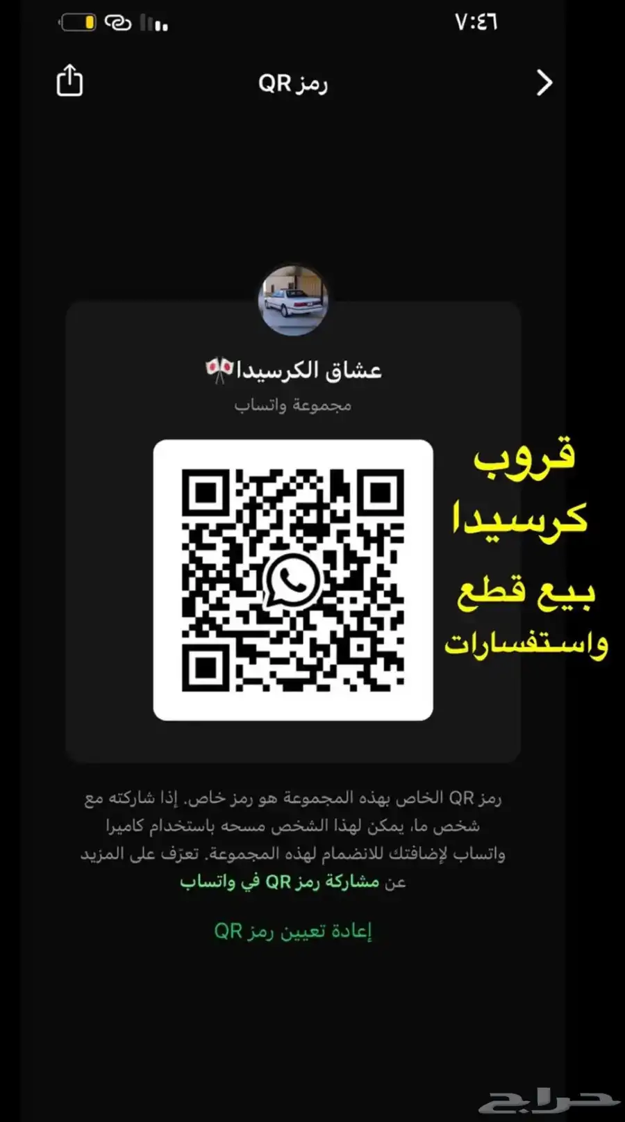 كرسيدا رديتر ماء جديد بكرتونه قطع 1