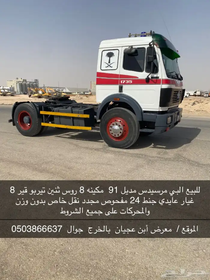 للبيع رأس 0