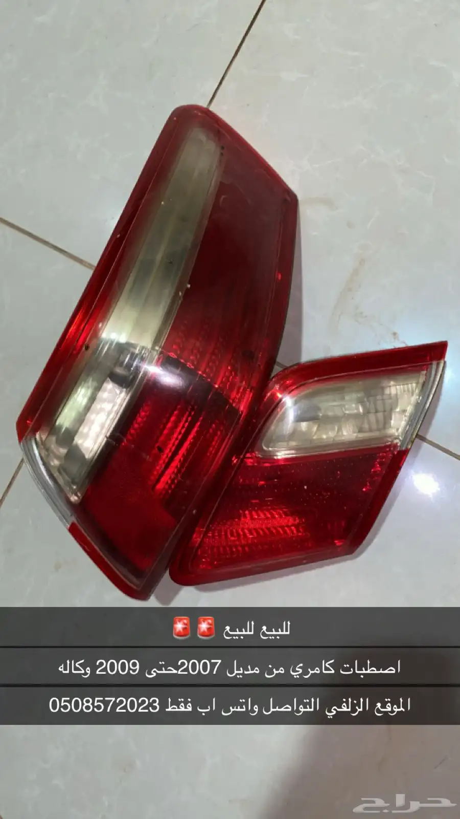 للبيع اصطب كامري وكاله 0