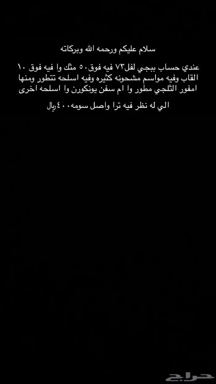 حساب ببجي قوي 0