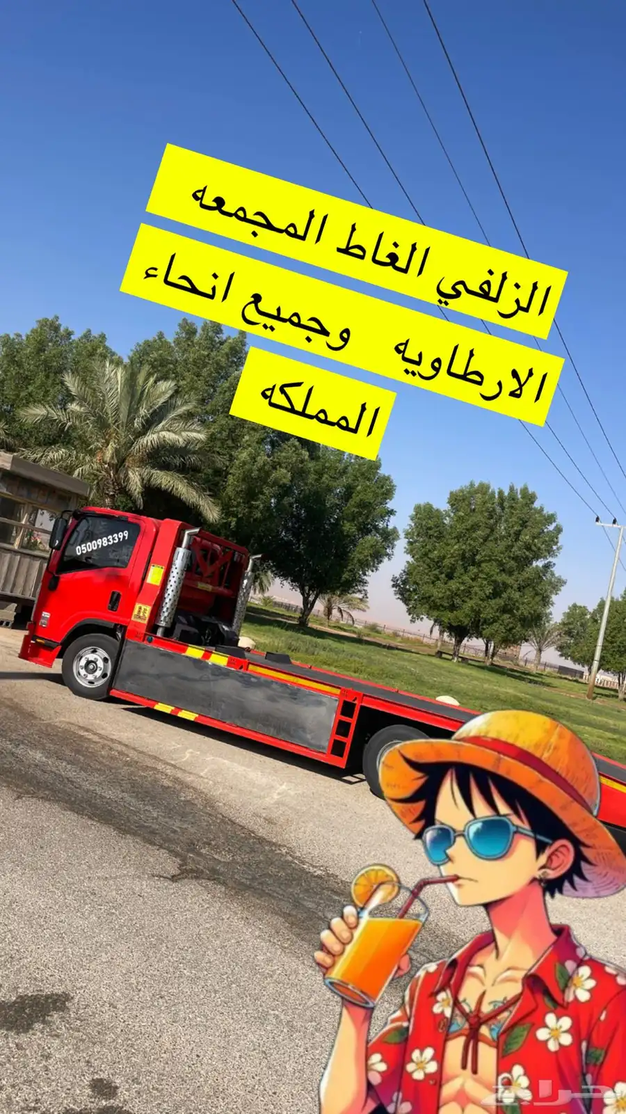 سطحه الارطاويه 0
