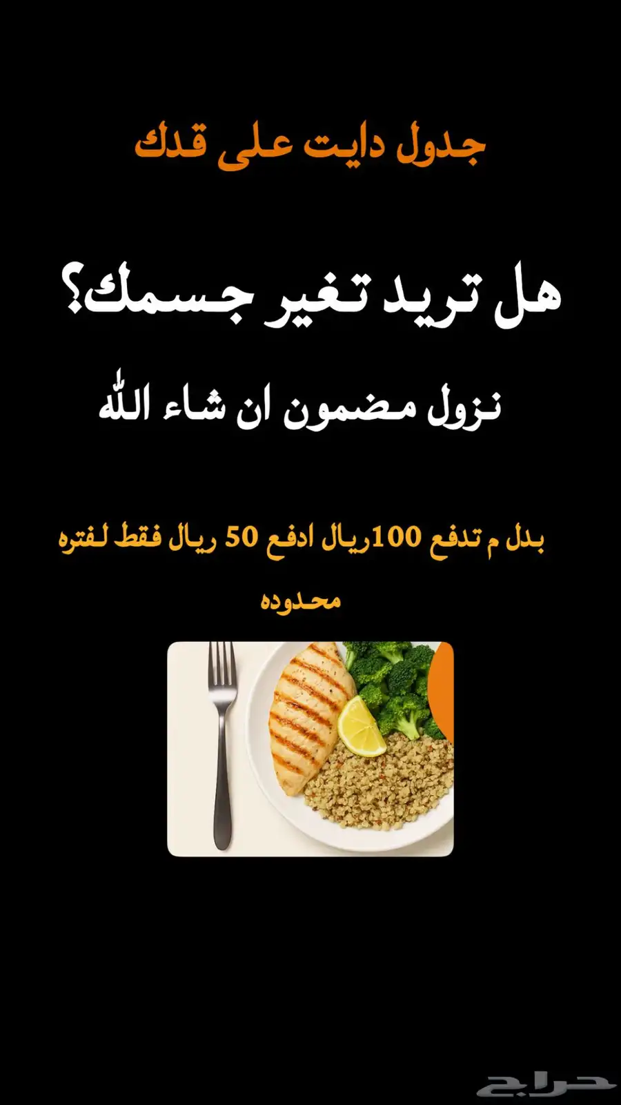 جدول دايت على قدك 0