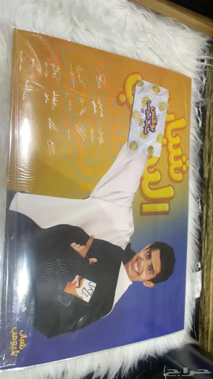 بوستر شباب البومب 2