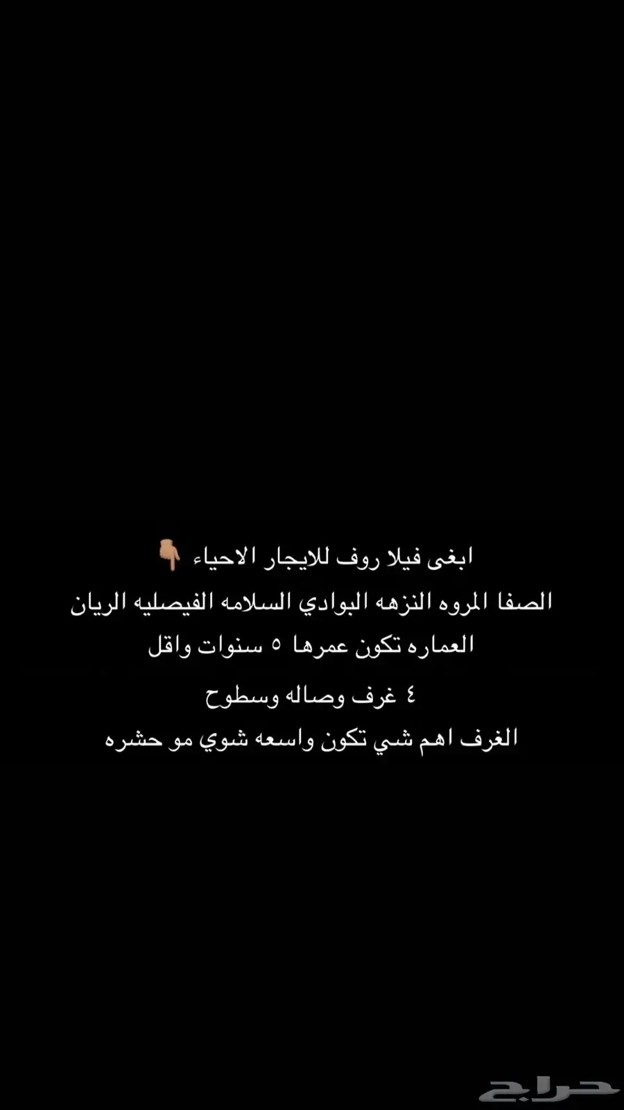 فيلا روف 0