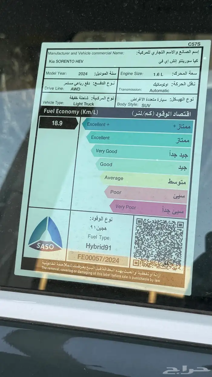 سورنتو هايبرد 2024 كاش وتمويل 10