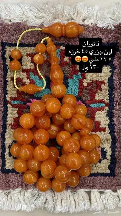 سبح فاتوران بسعر الجمله 20