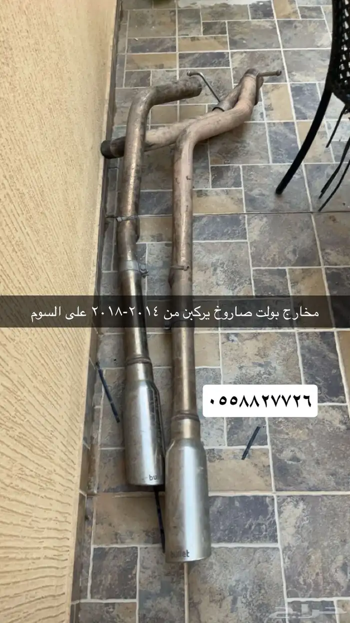 مخارج بولت صاروخ 0