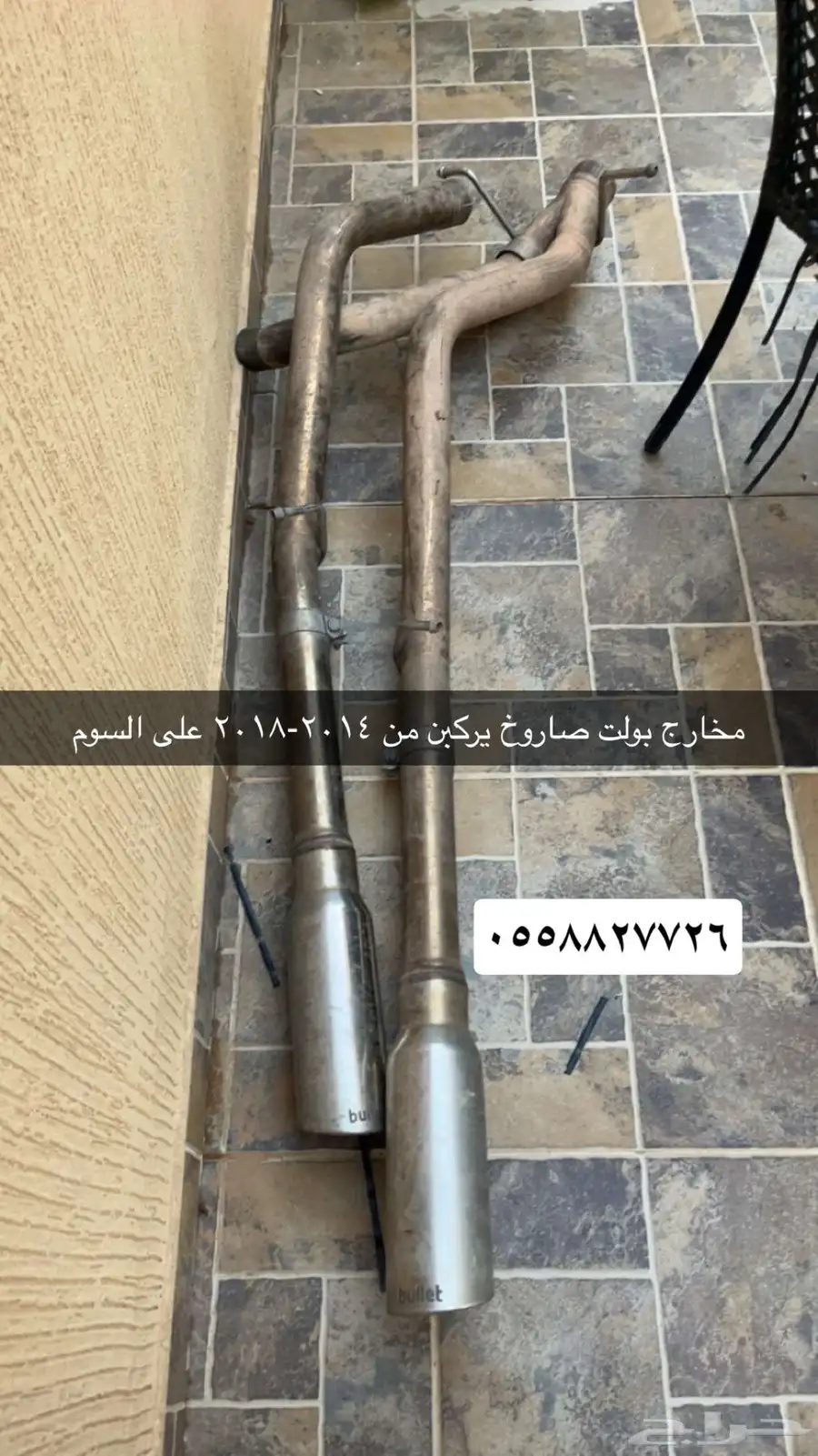 مخارج بولت صاروخ 0
