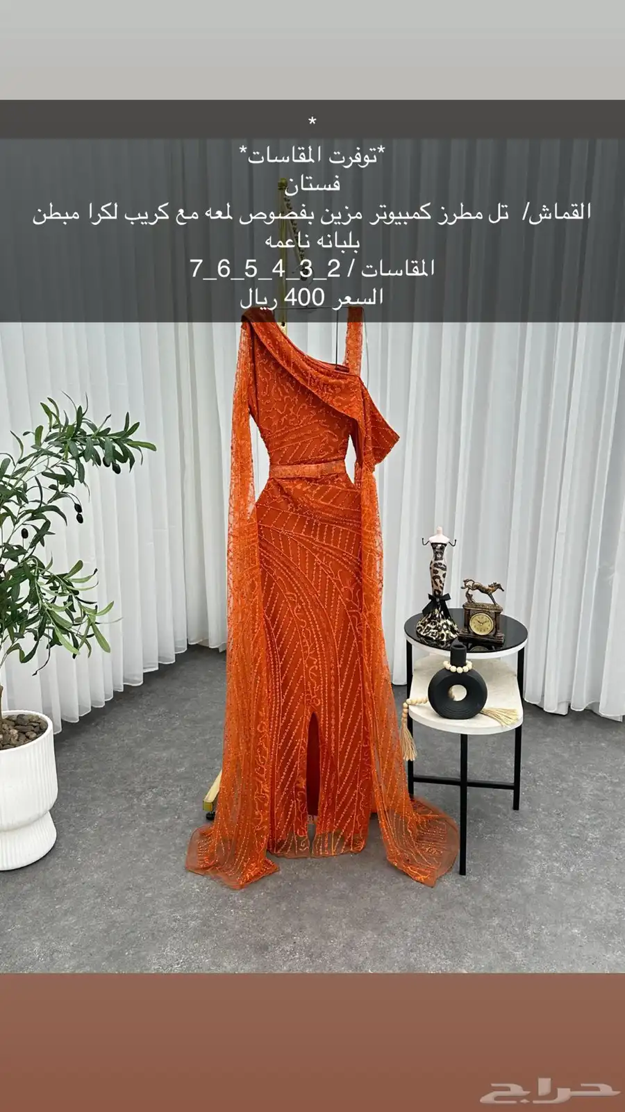 فساتين 0