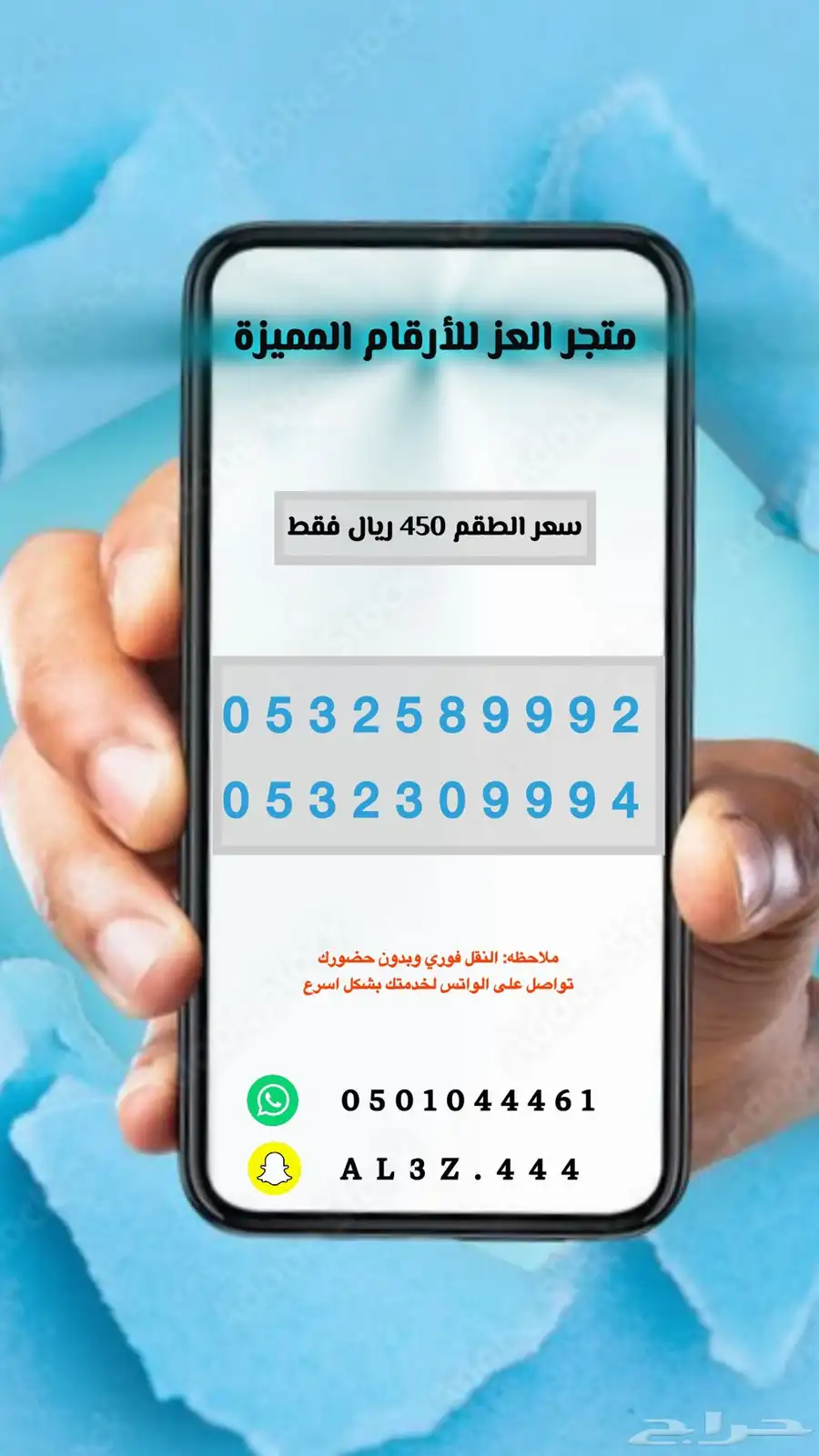 ارقام واطقم stc مميزة جدا (متجر العز) 7