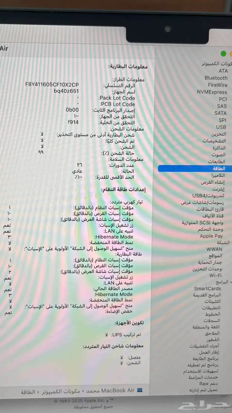 ماك بوك اير M2 7